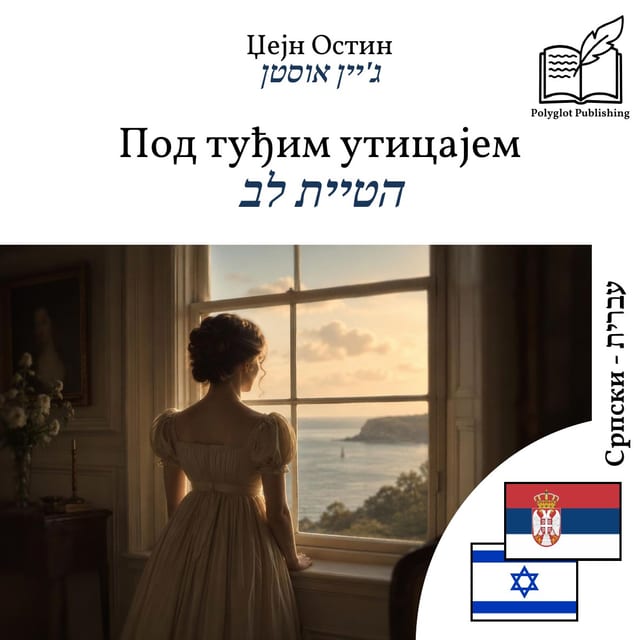 הטיית לב