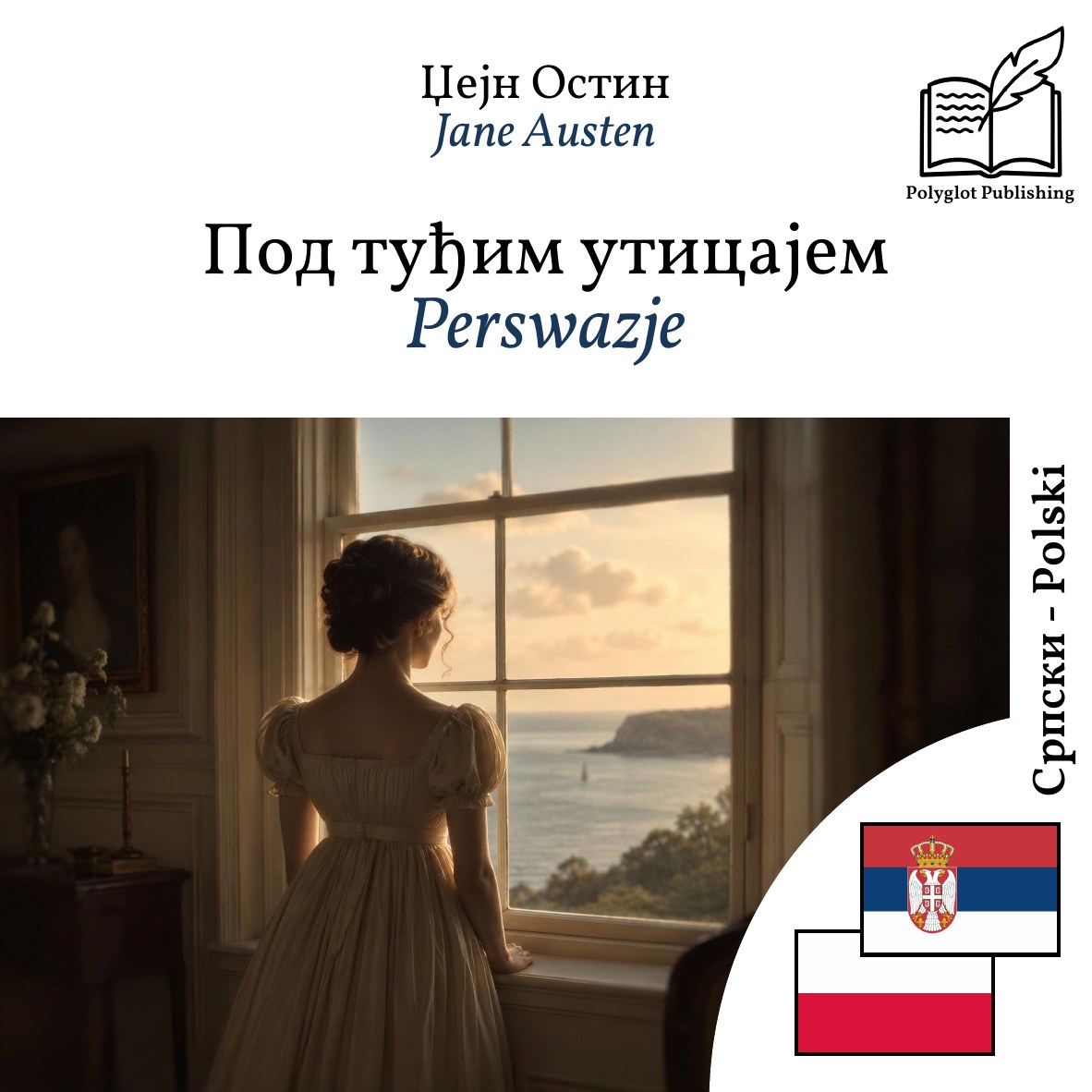 Perswazje