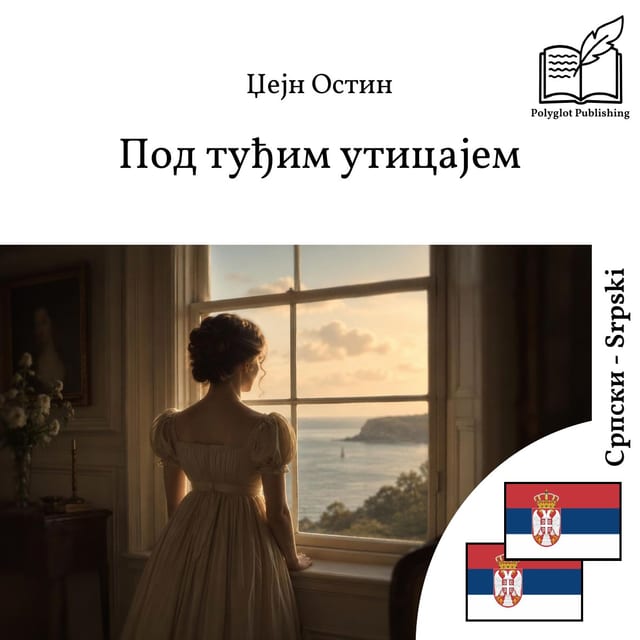 Pod tuđim uticajem