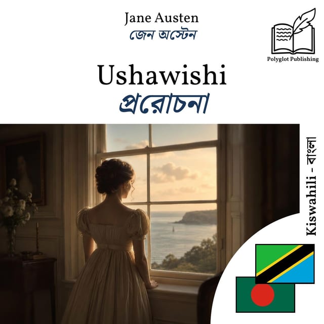 প্ররোচনা