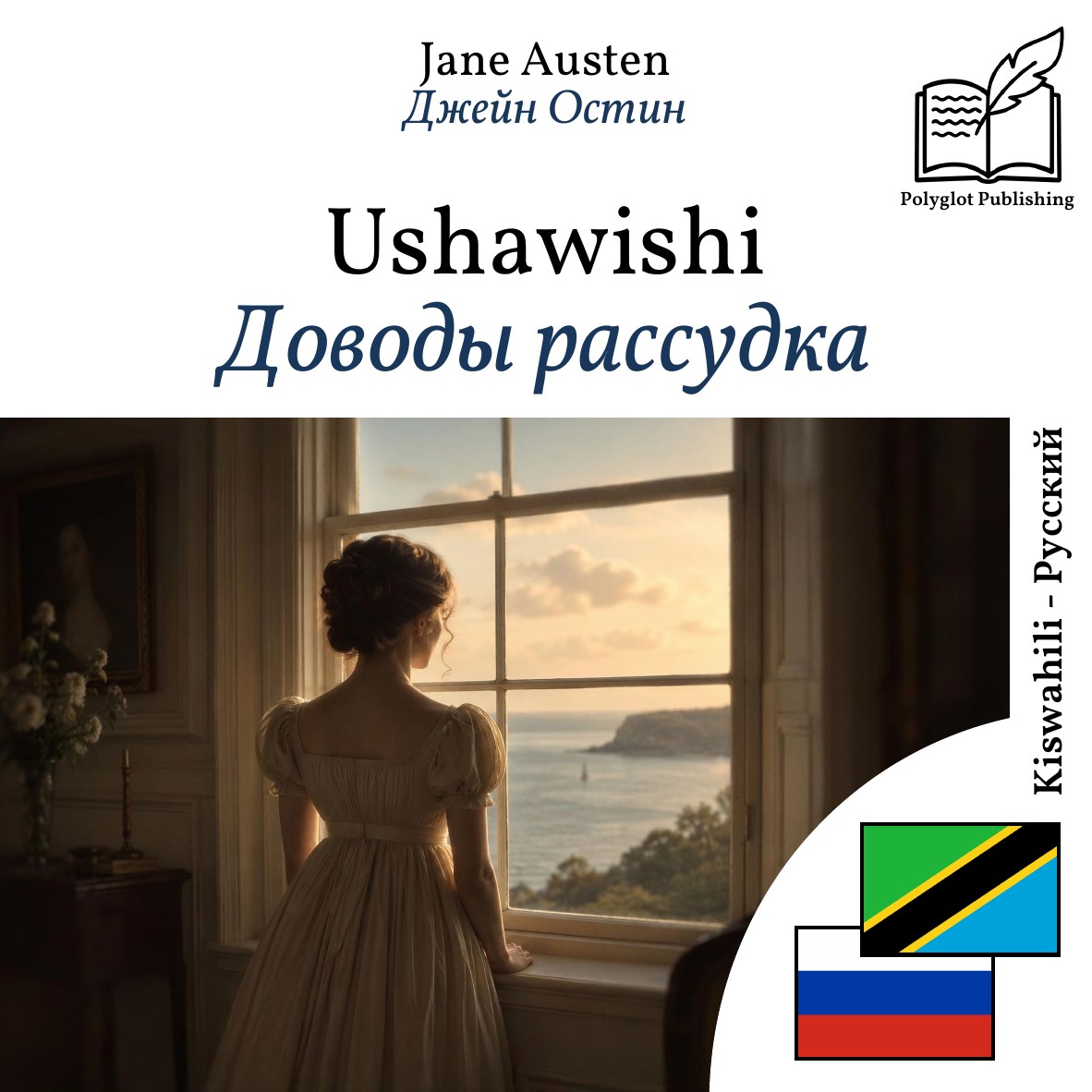 Доводы рассудка