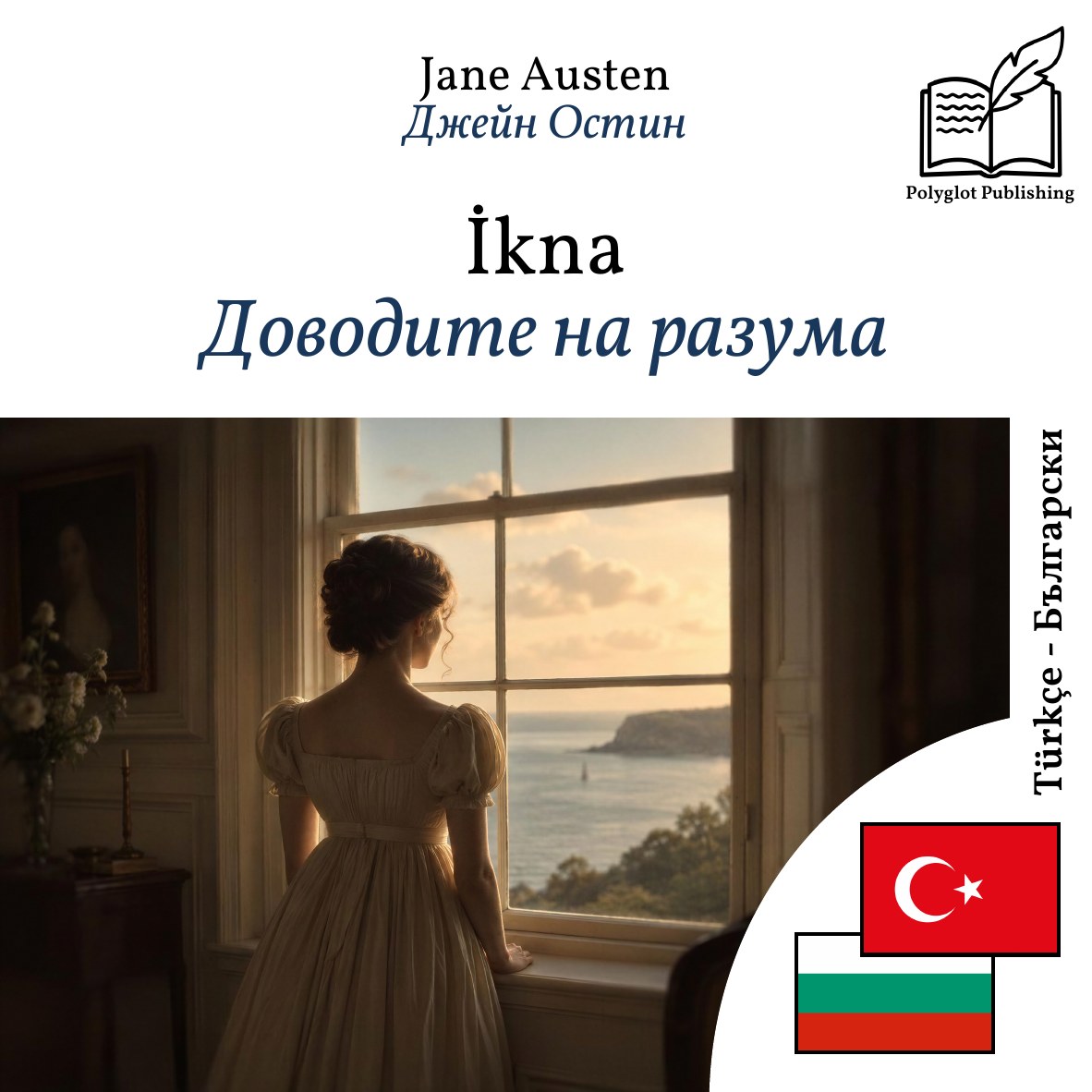 Доводите на разума