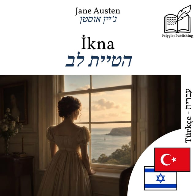 הטיית לב
