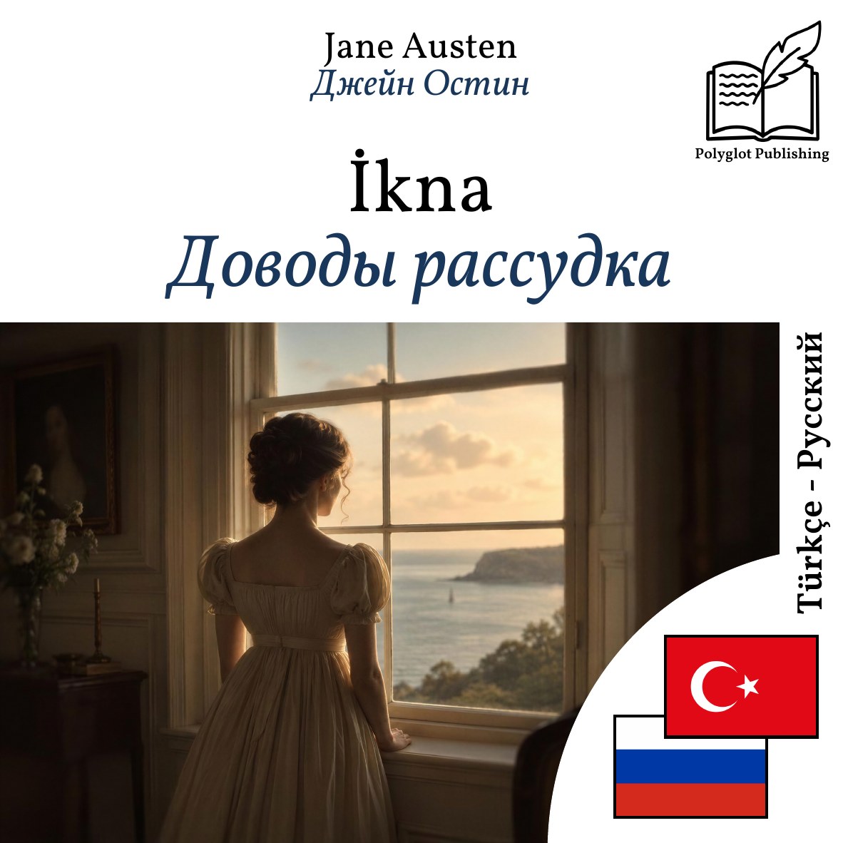 Доводы рассудка