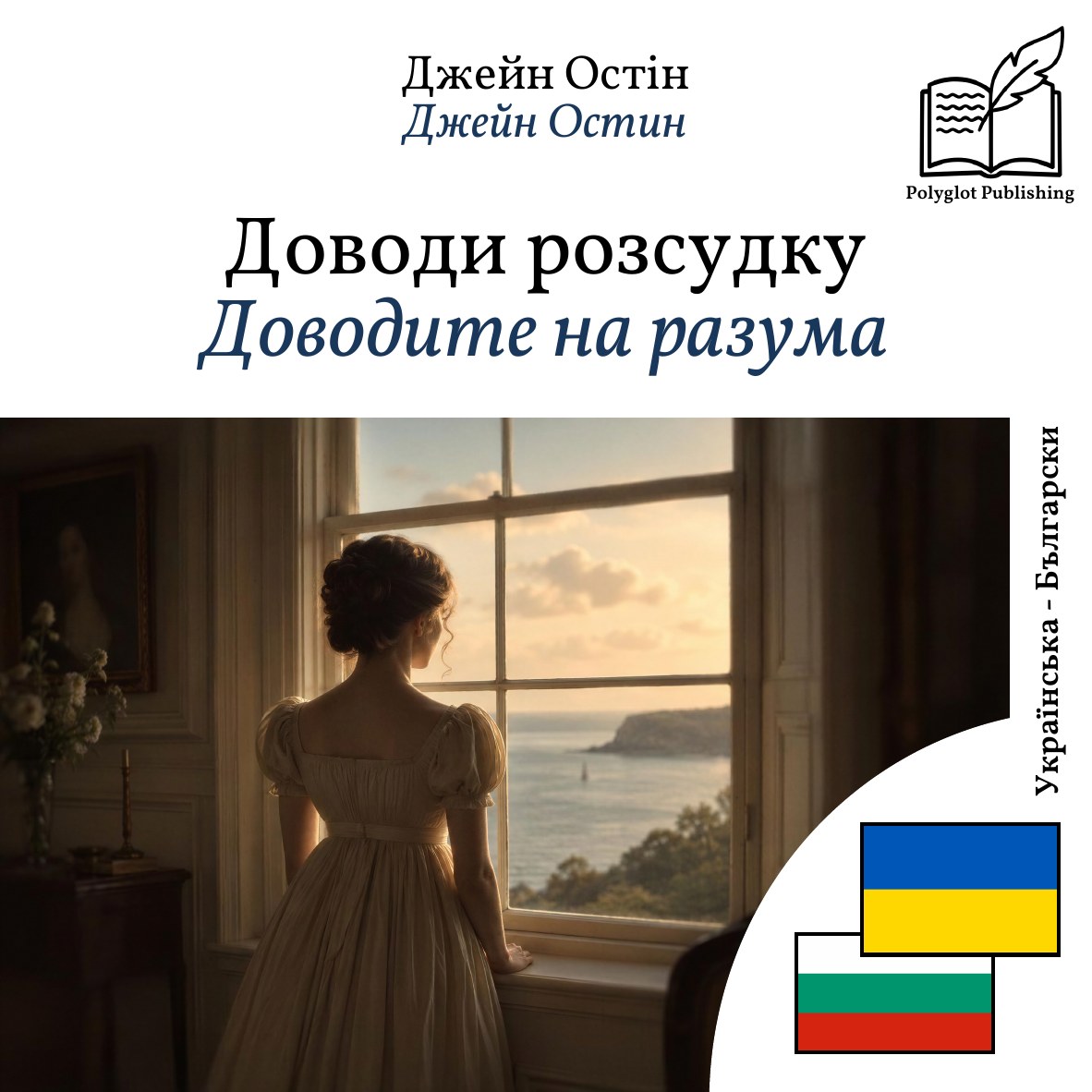 Доводите на разума