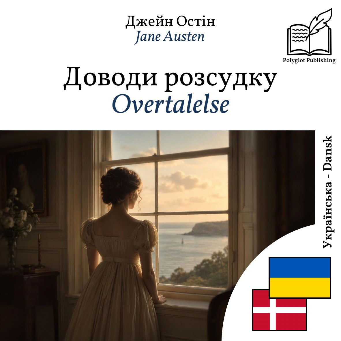 Overtalelse