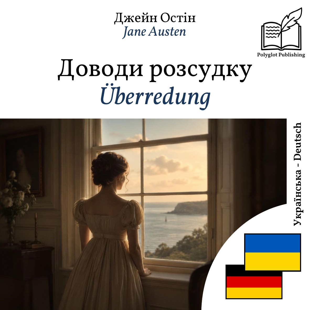 Überredung