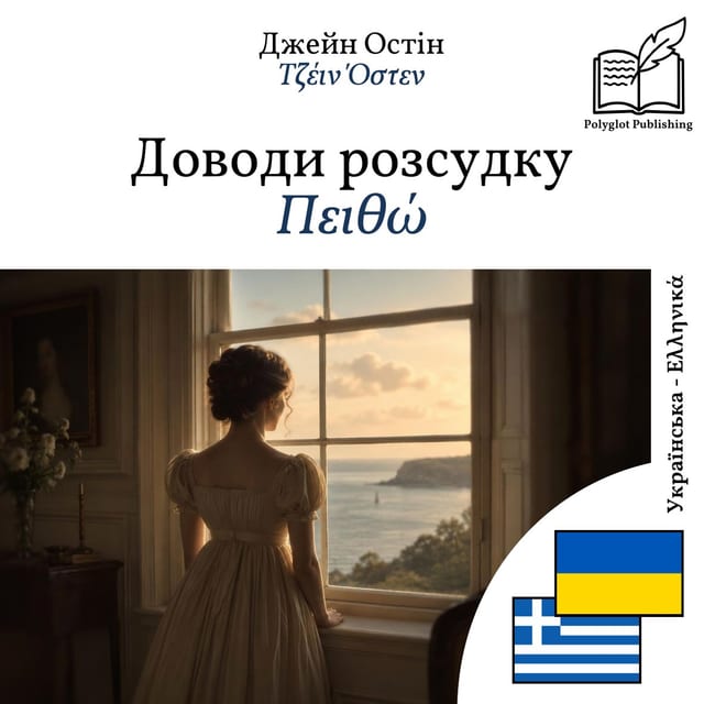 Πειθώ