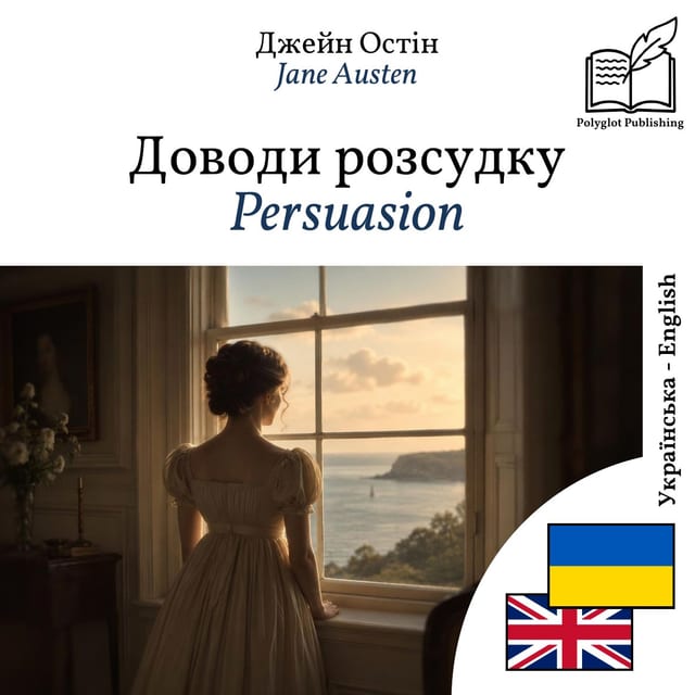 Persuasion