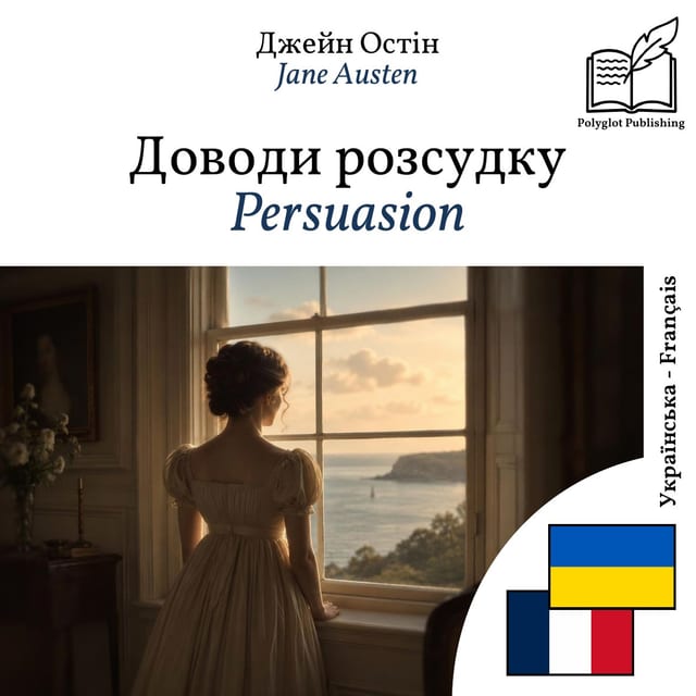 Persuasion