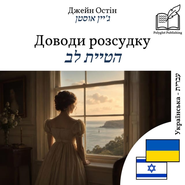 הטיית לב