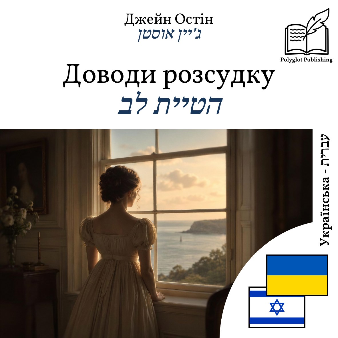 הטיית לב