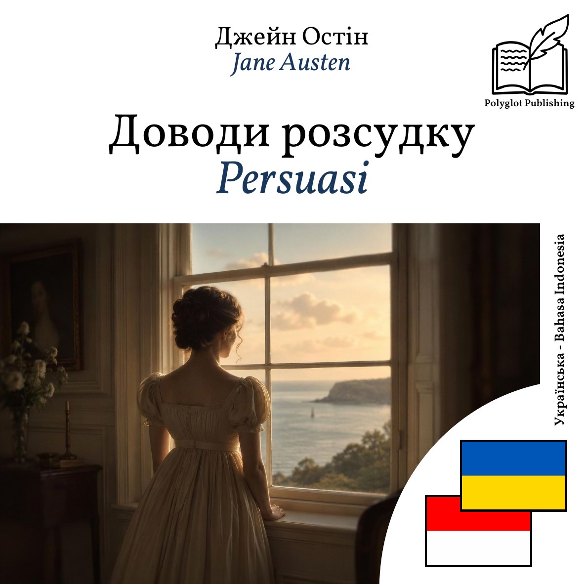 Persuasi