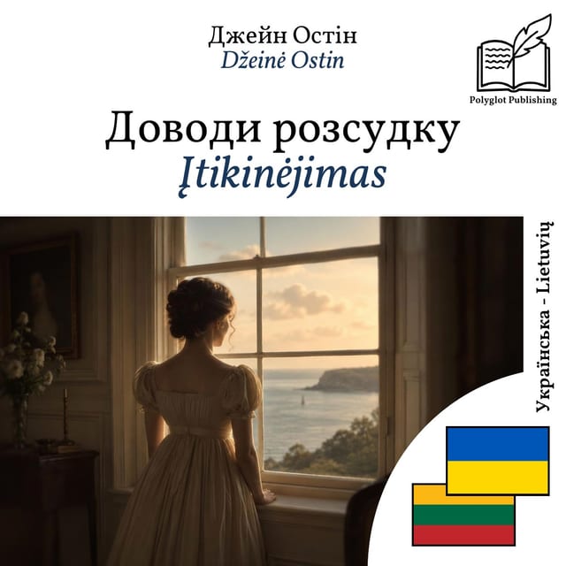Įtikinėjimas