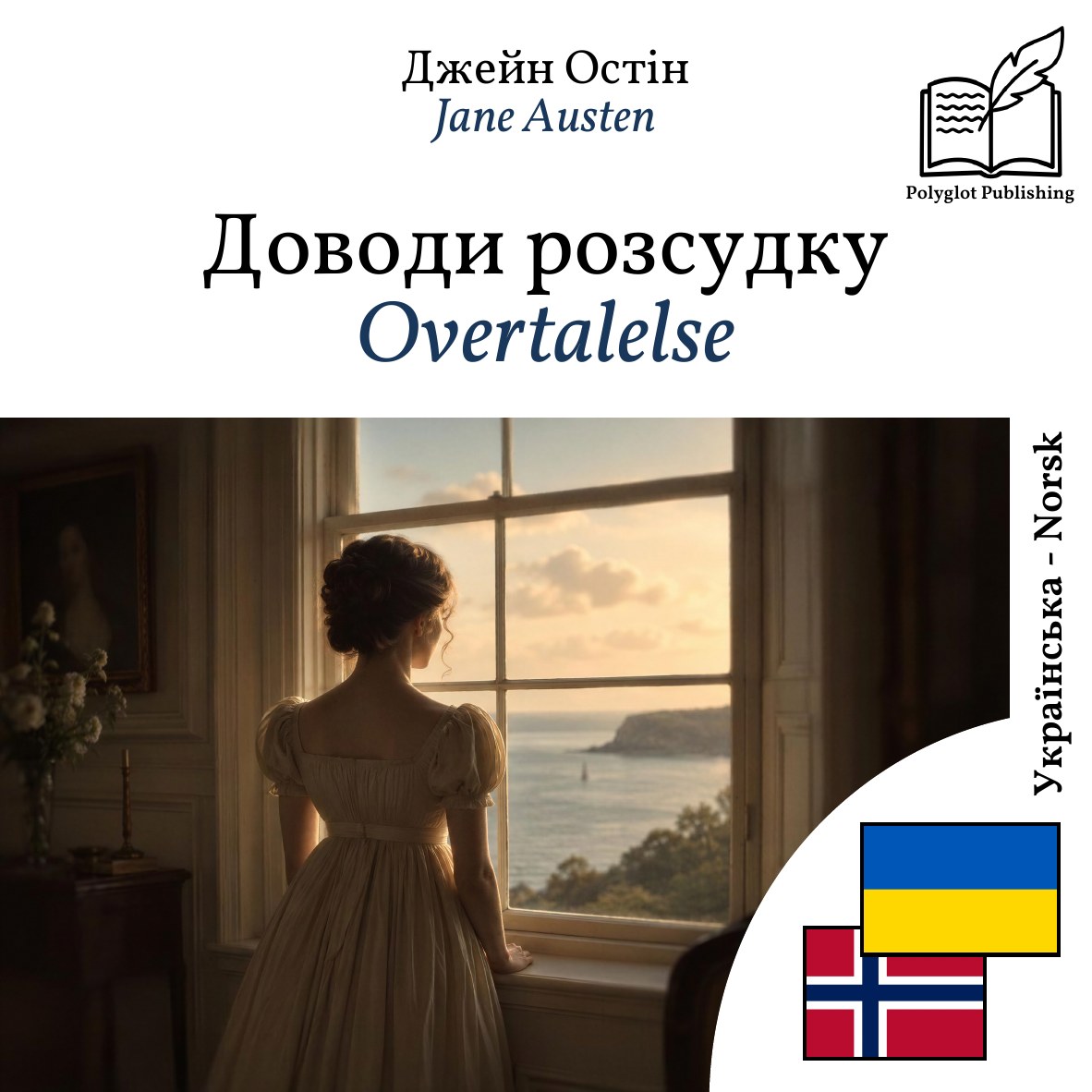 Overtalelse