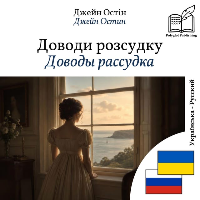 Доводы рассудка