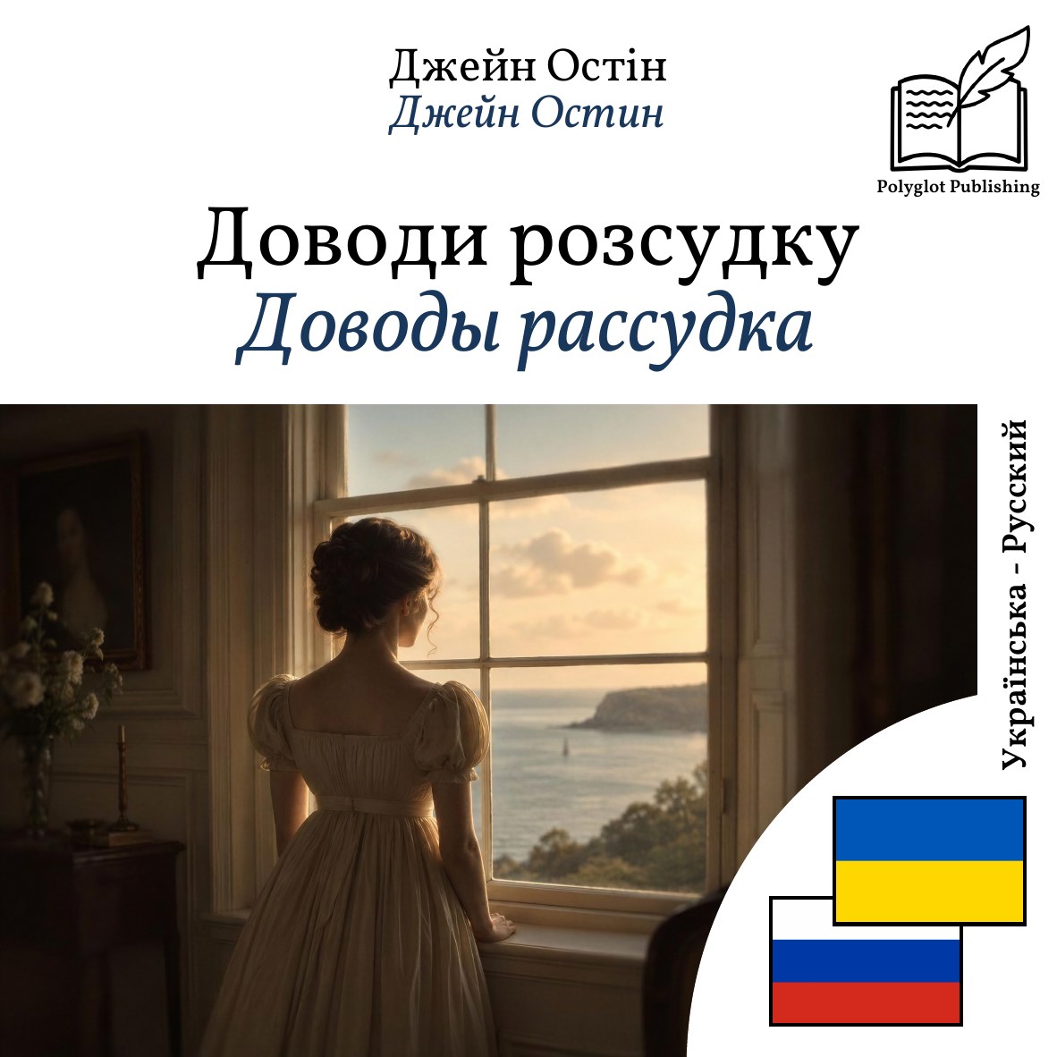 Доводы рассудка