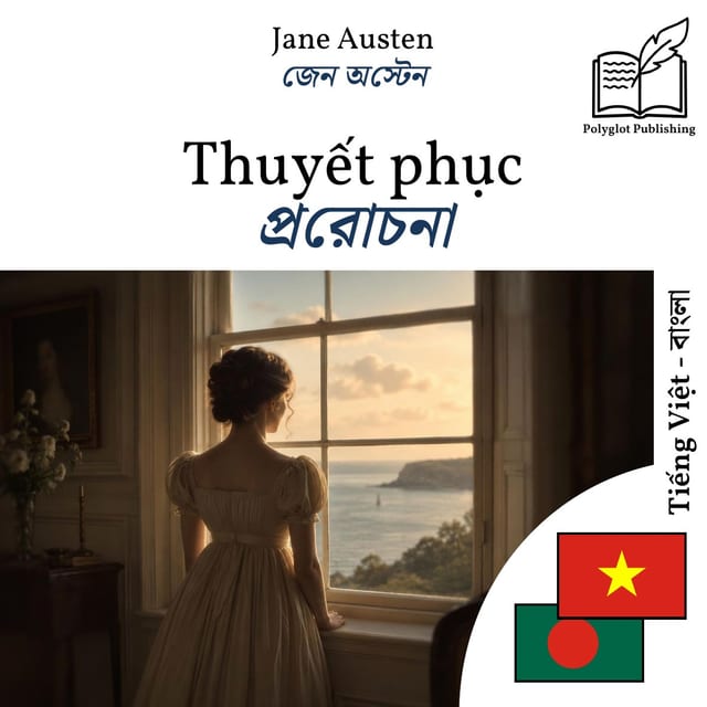 প্ররোচনা