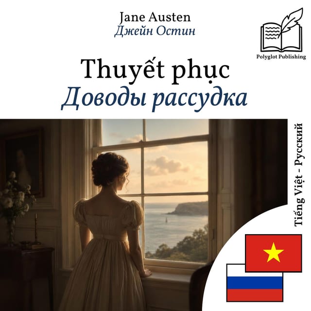 Доводы рассудка