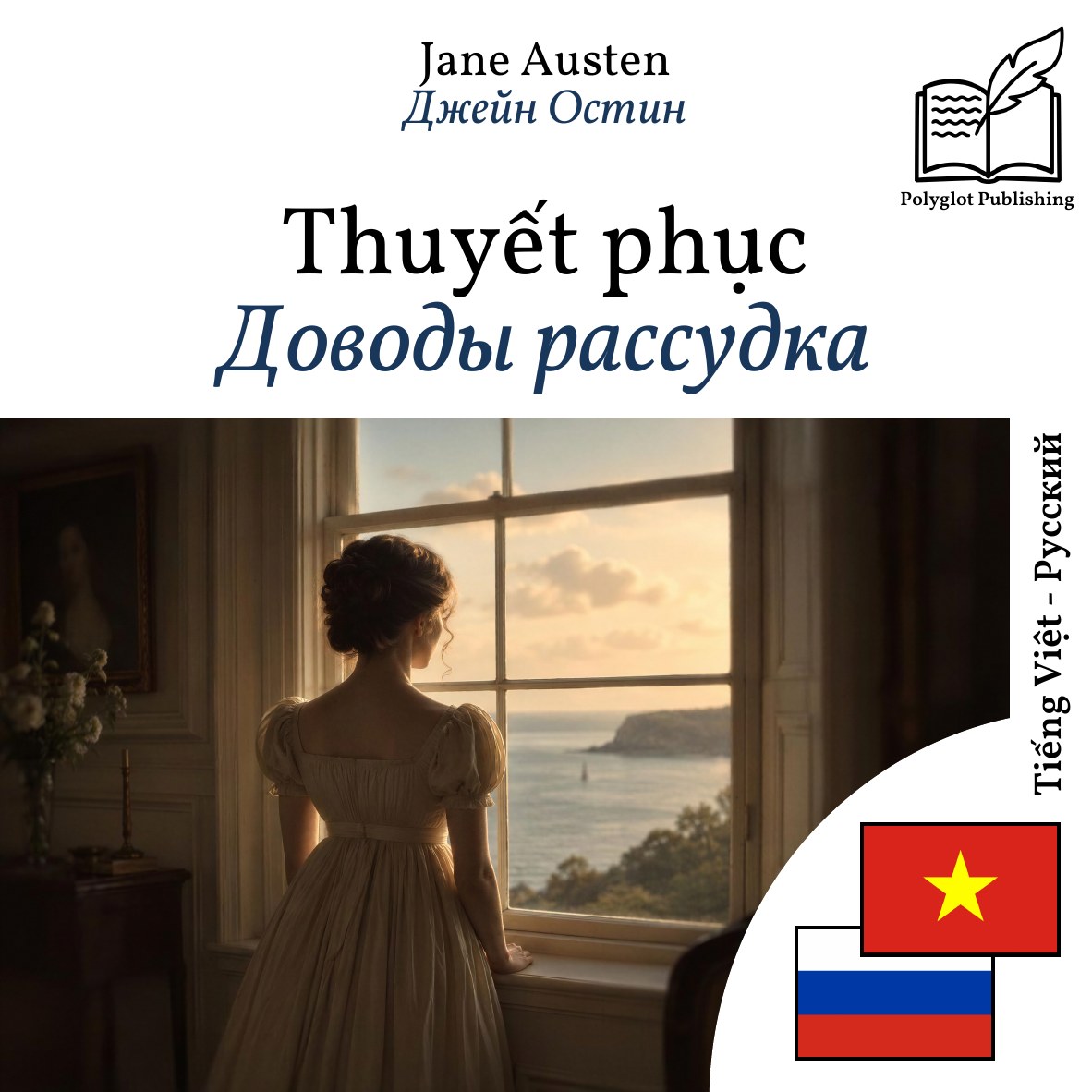 Доводы рассудка