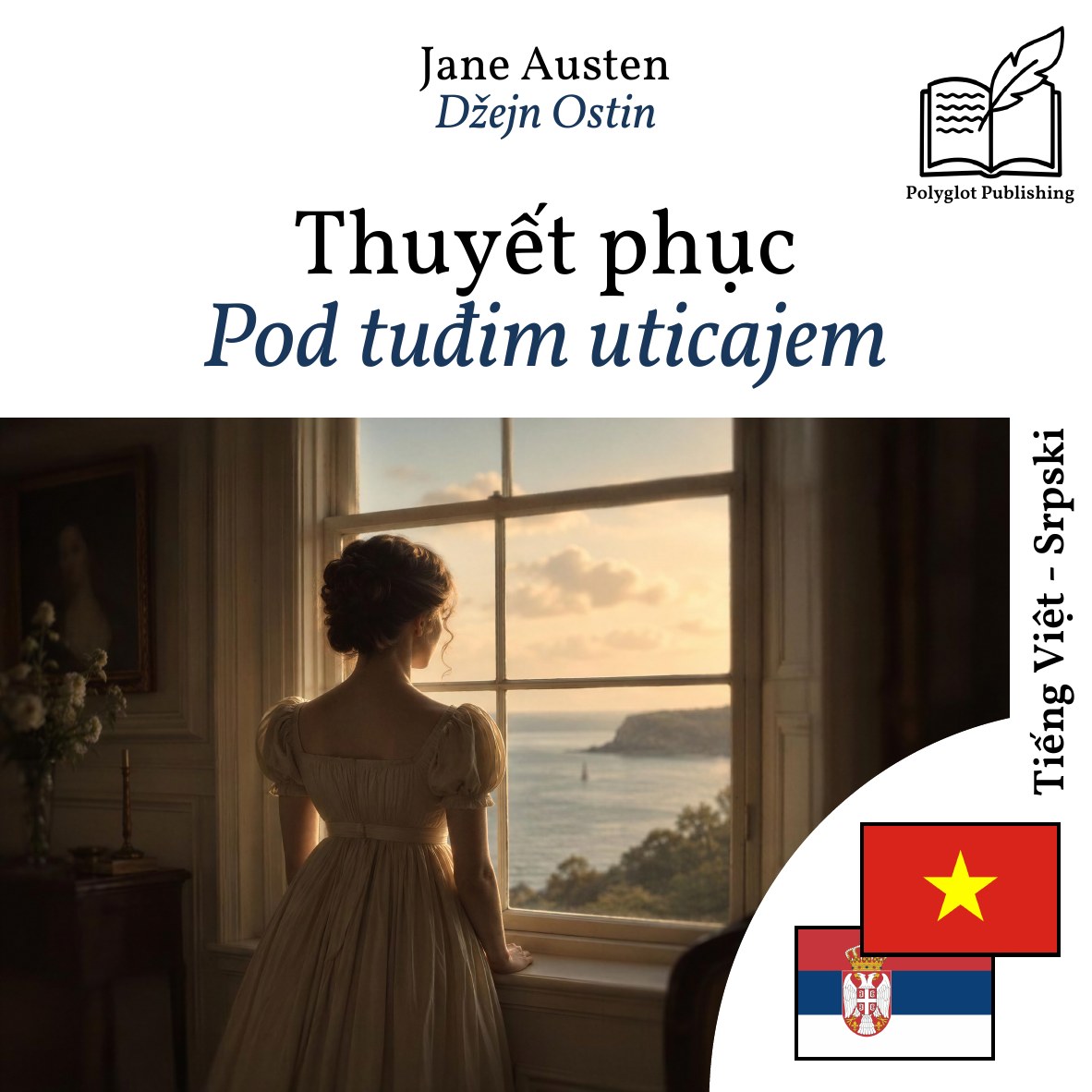 Pod tuđim uticajem