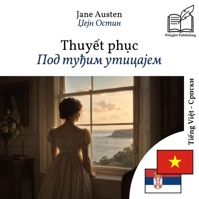 Под туђим утицајем