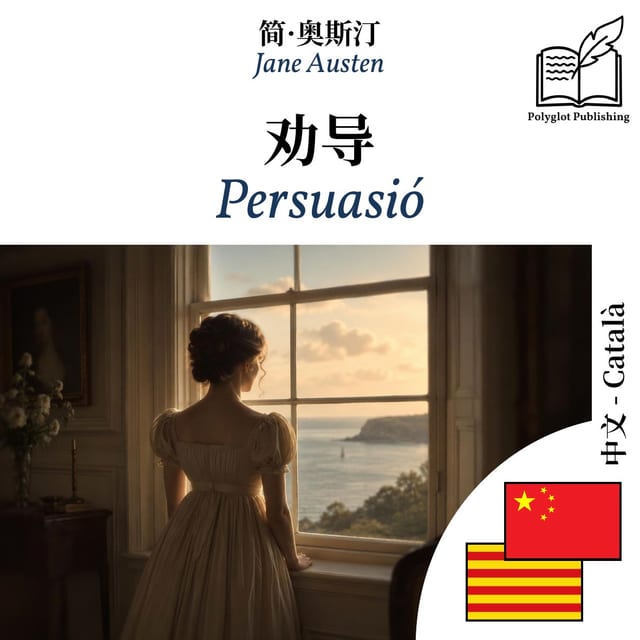 Persuasió