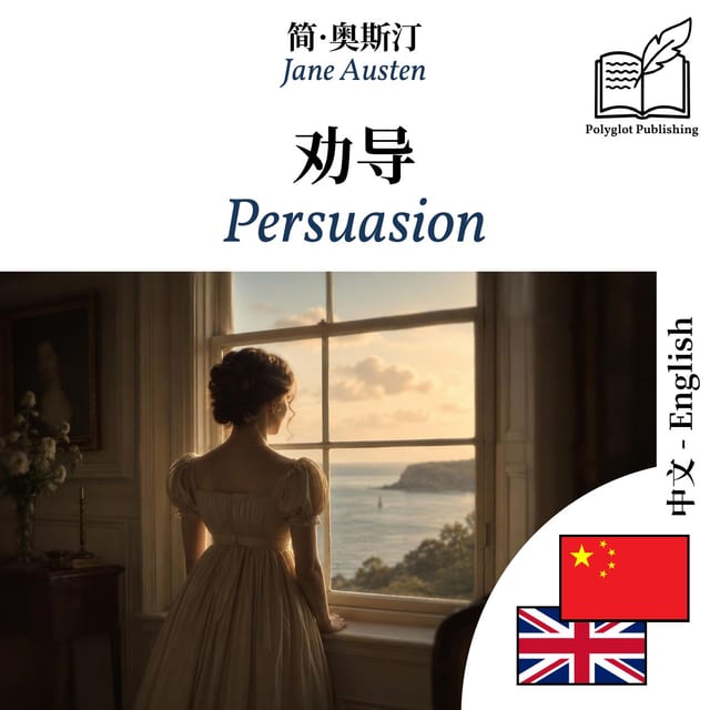 Persuasion