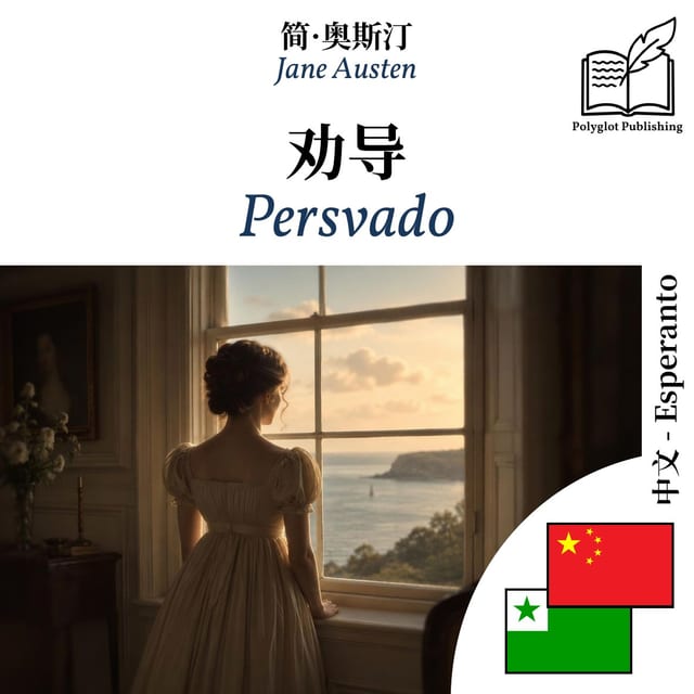 Persvado