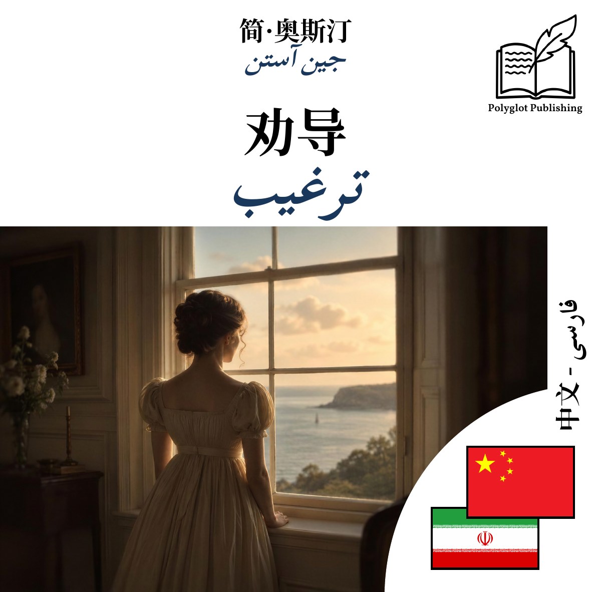 ترغیب