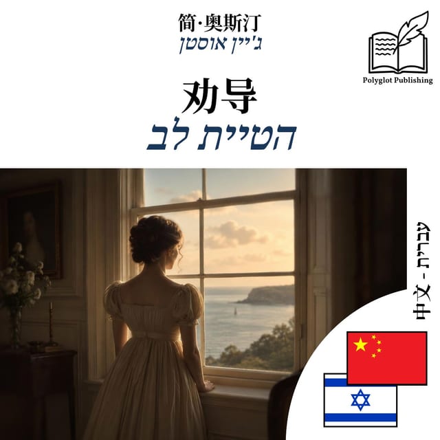 הטיית לב