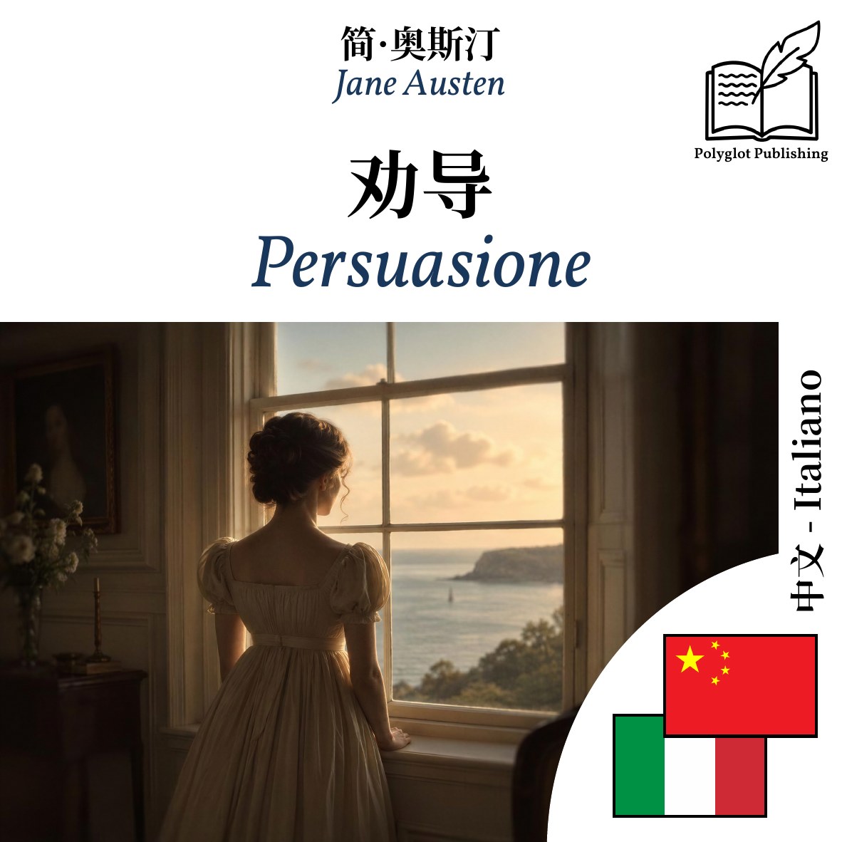 Persuasione