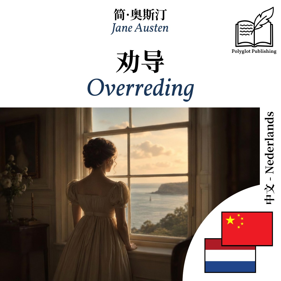 Overreding