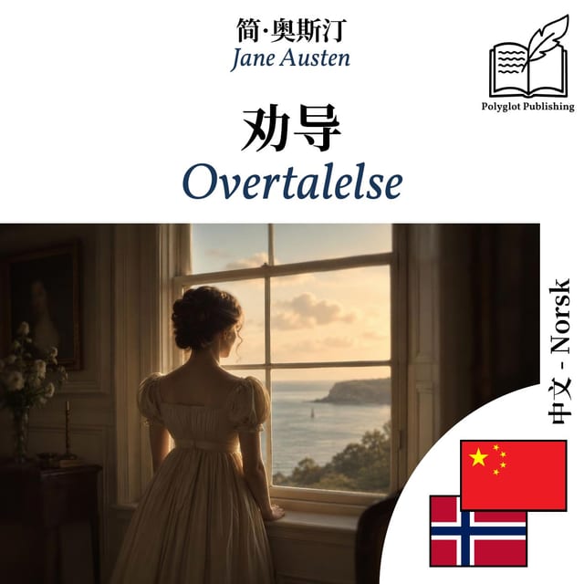 Overtalelse