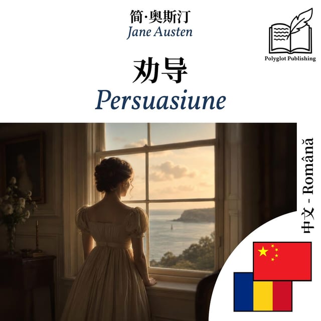 Persuasiune