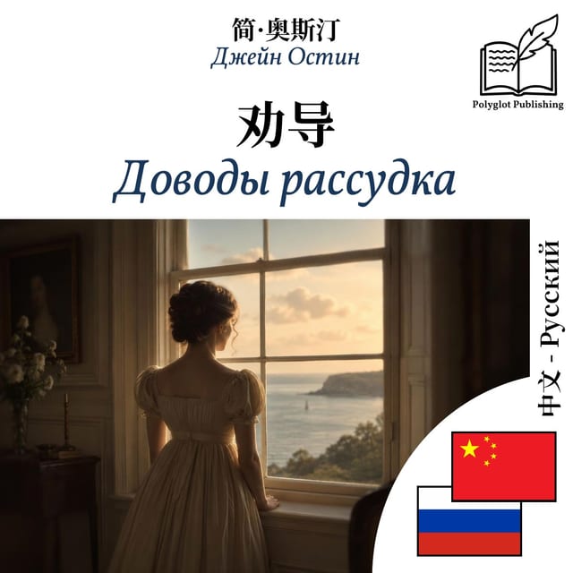 Доводы рассудка