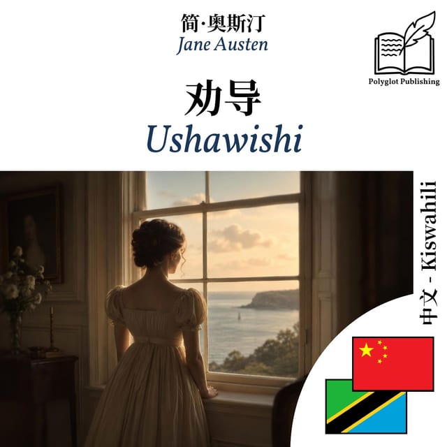 Ushawishi