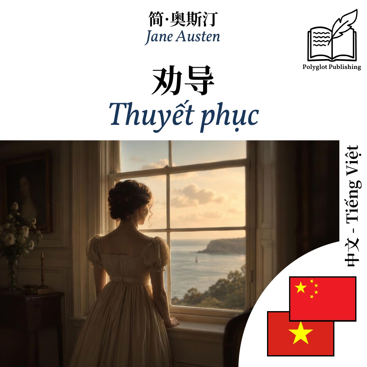 Thuyết phục
