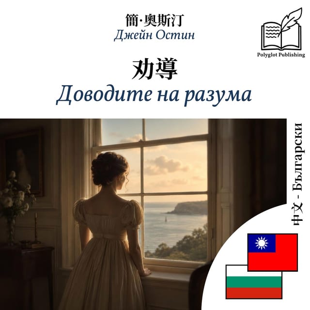 Доводите на разума