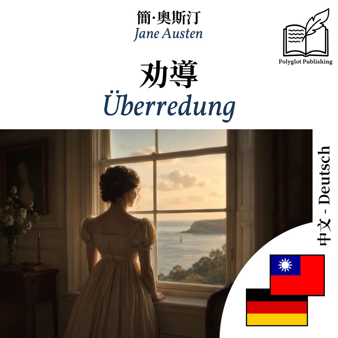 Überredung