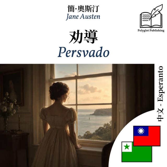 Persvado