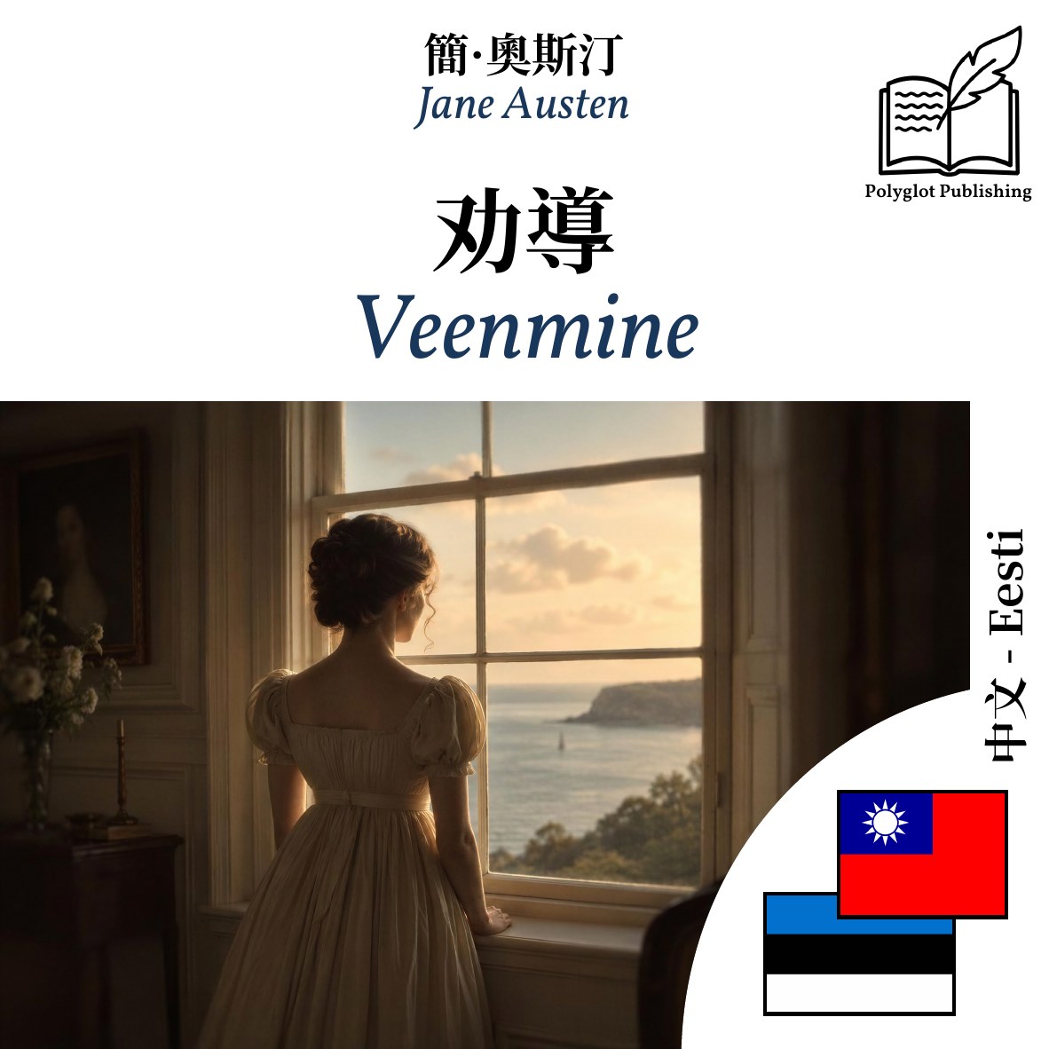 Veenmine