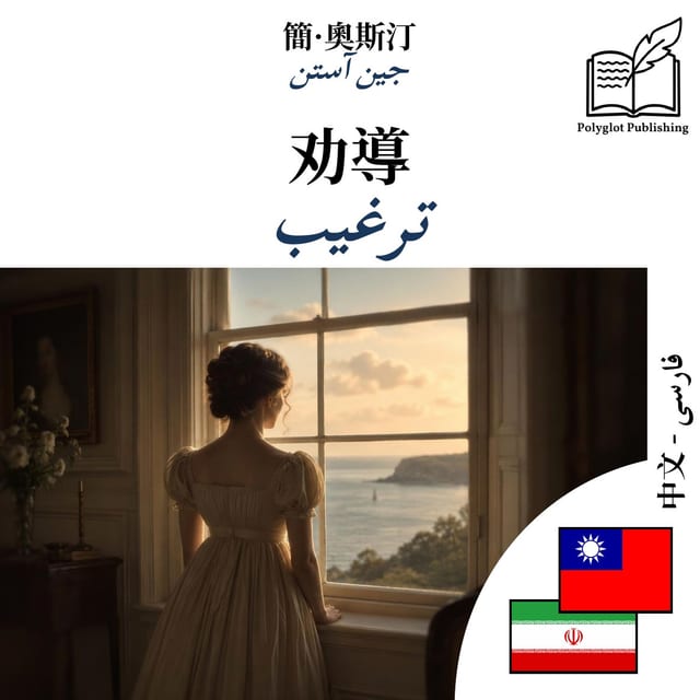 ترغیب