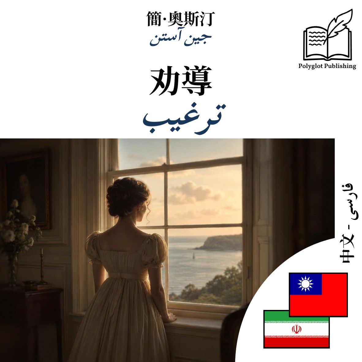 ترغیب