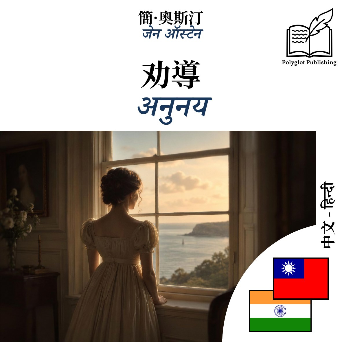 अनुनय