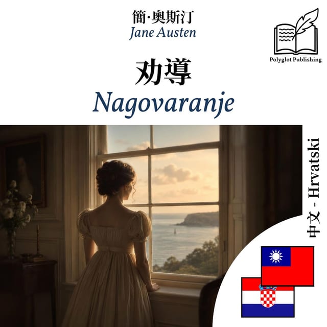 Nagovaranje