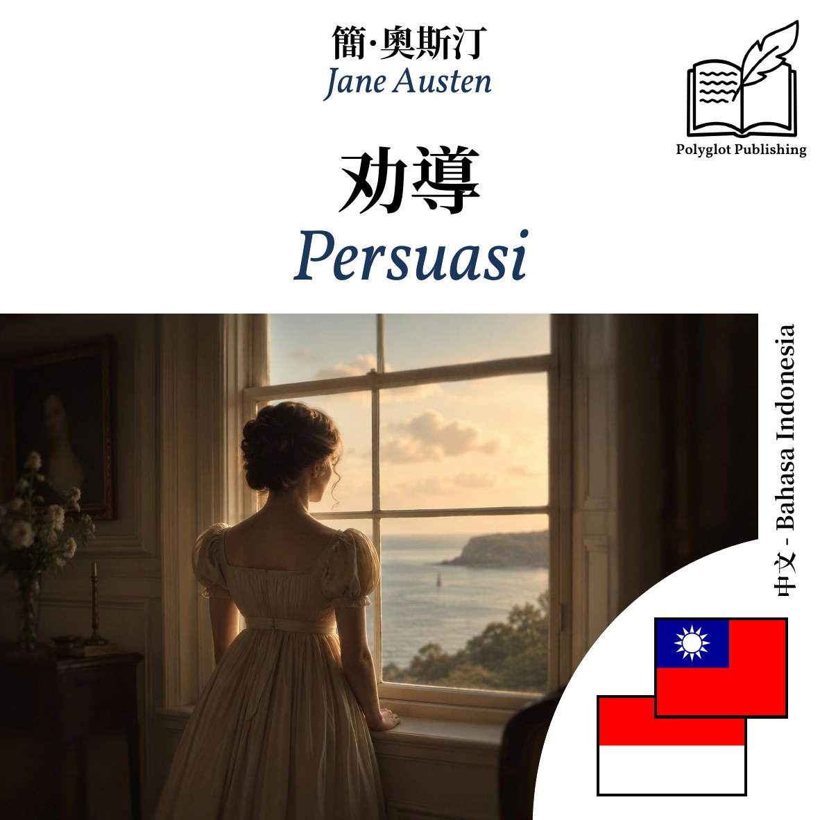 Persuasi