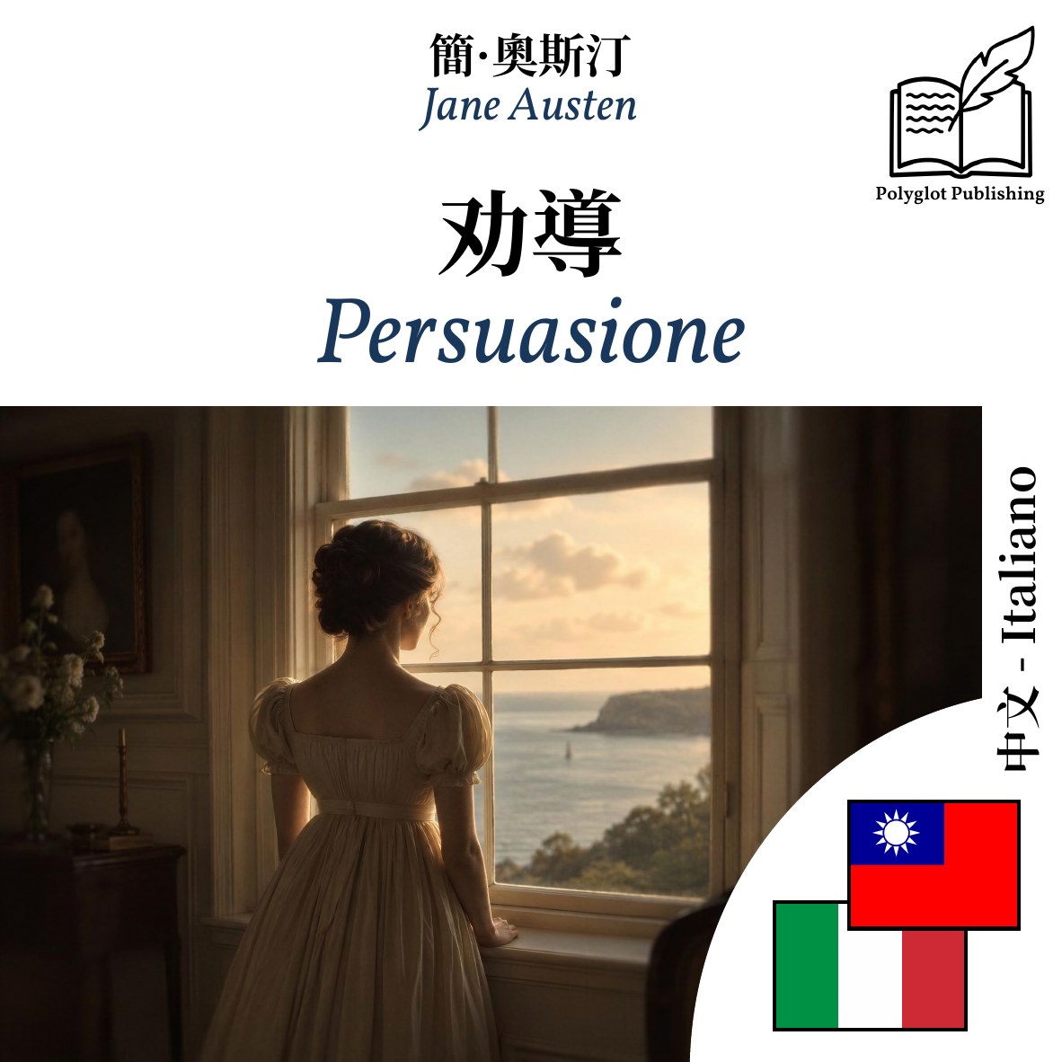Persuasione