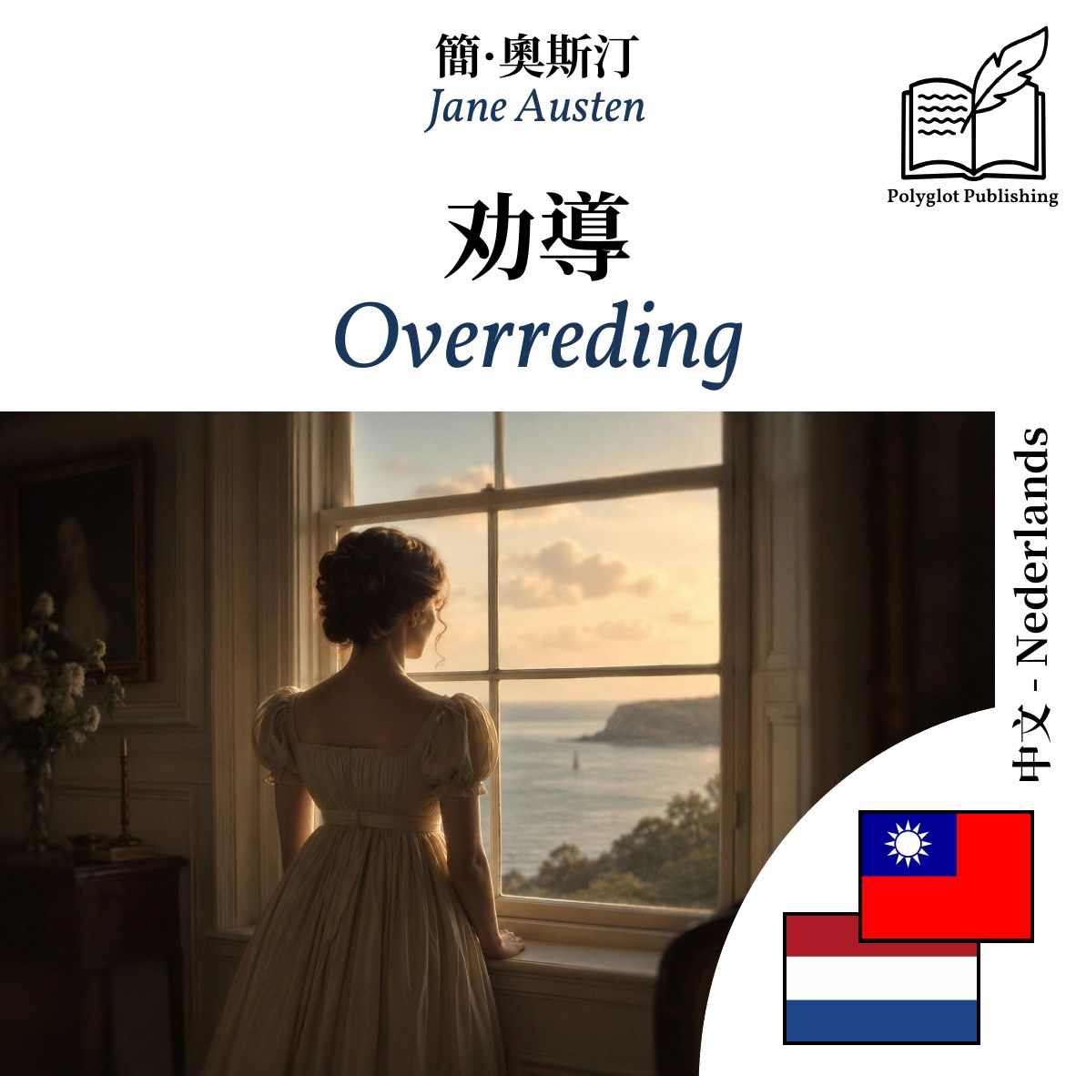 Overreding