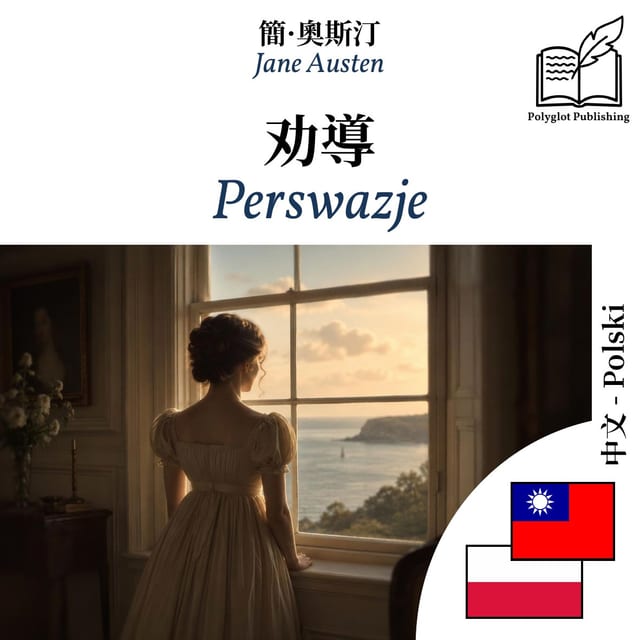 Perswazje